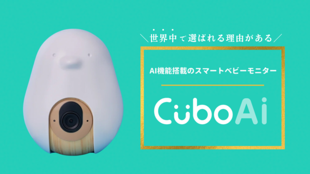 欠品あり】Cubo Ai plus スマートベビーモニター（cuboAi plus ベビー 